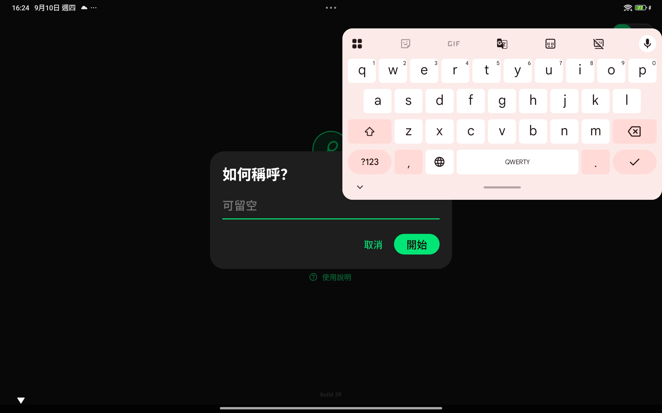 如何稱呼